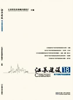 江苏建设期刊